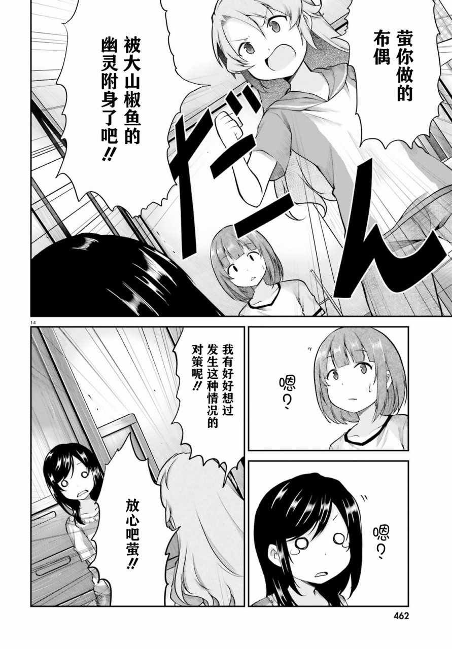 第94话