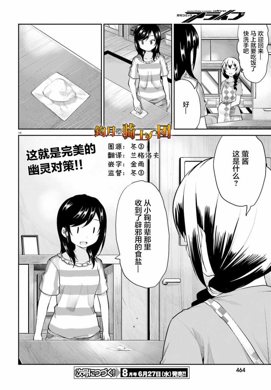 第94话