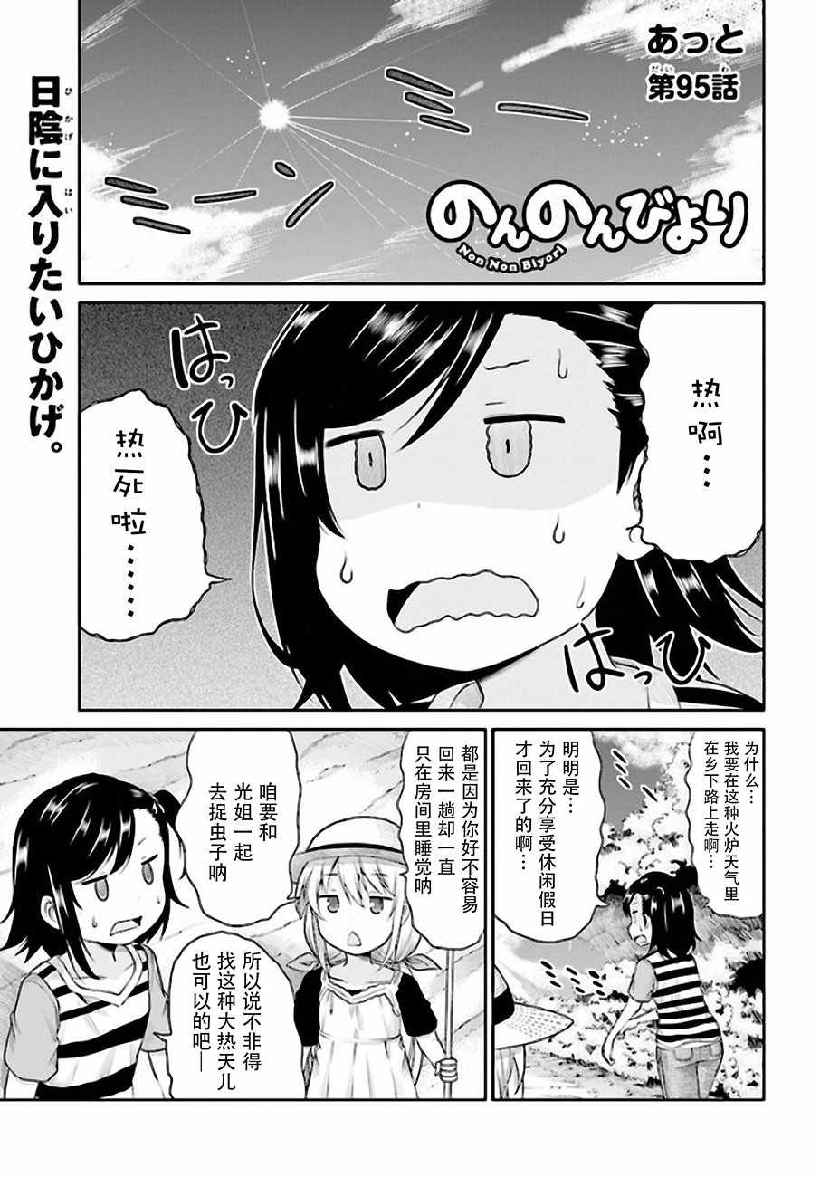 第95话