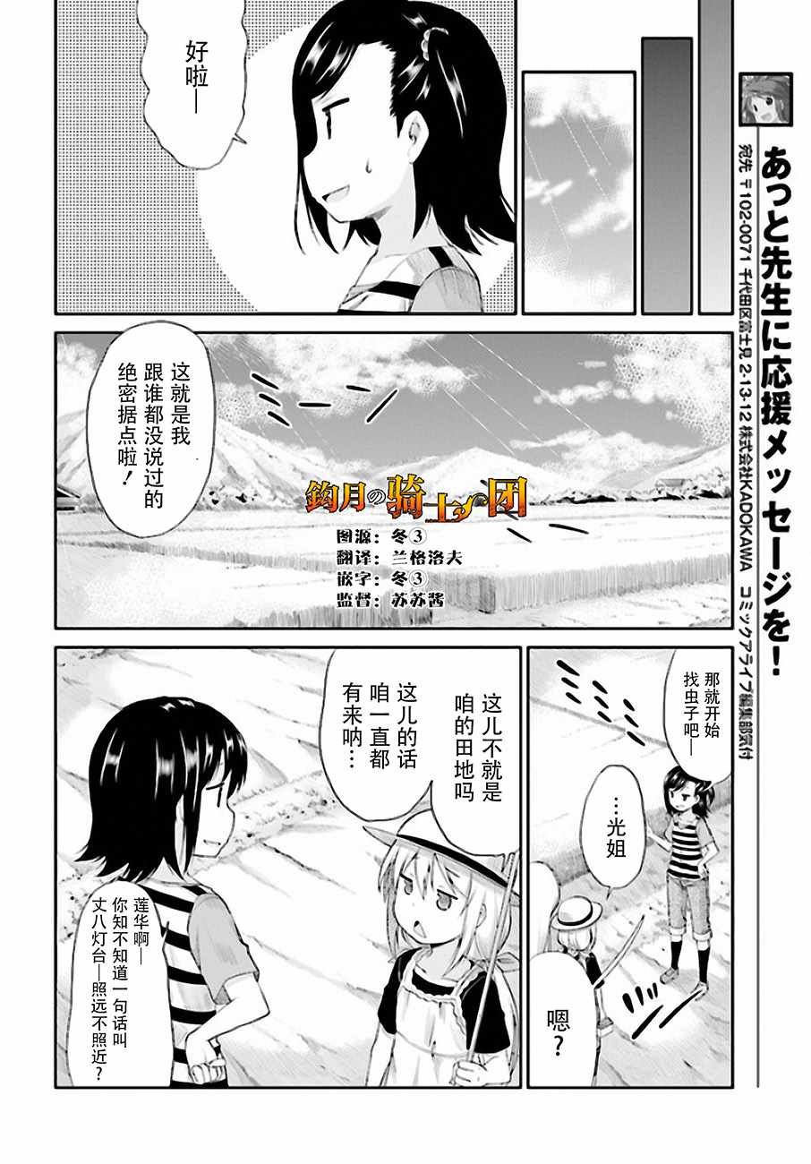 第95话