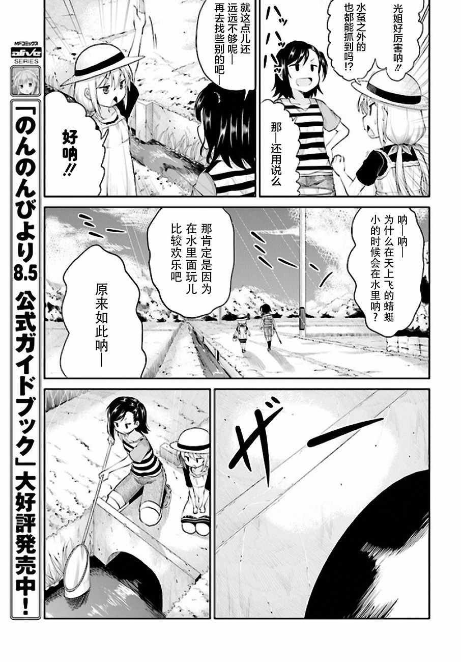 第95话