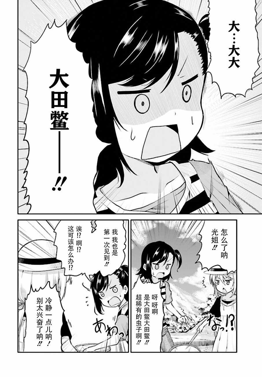 第95话