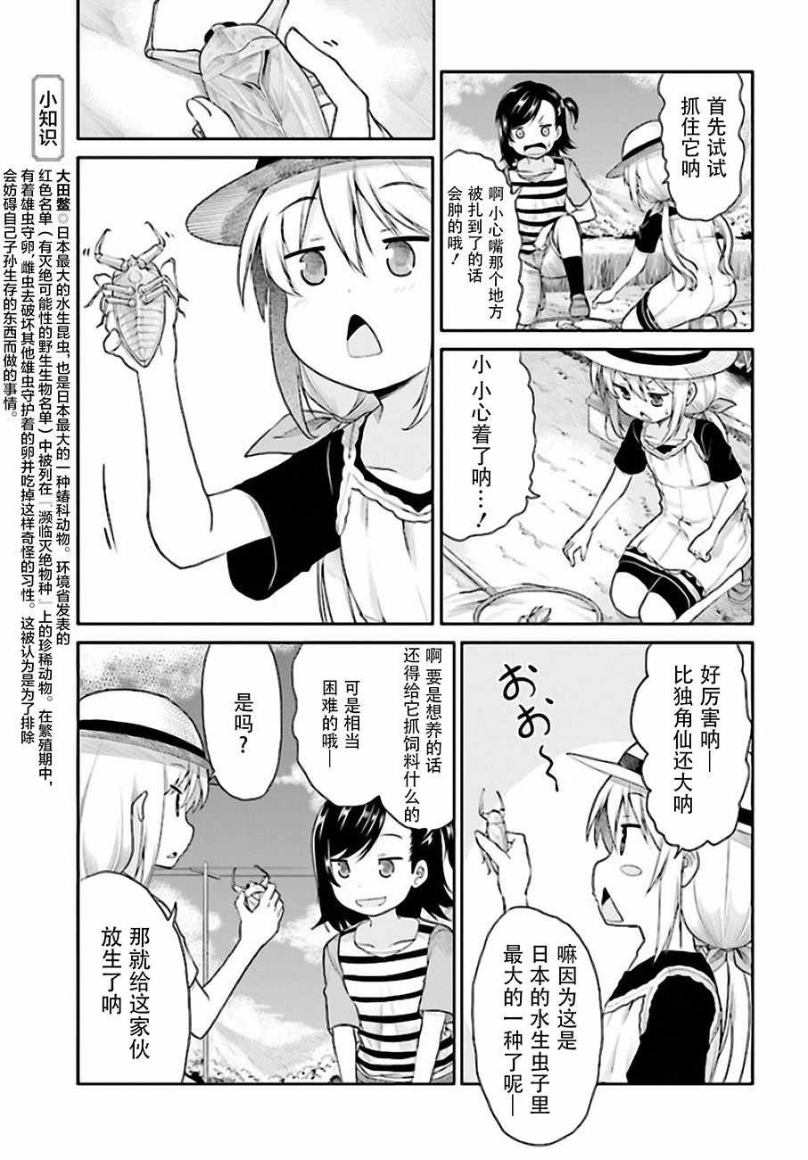 第95话