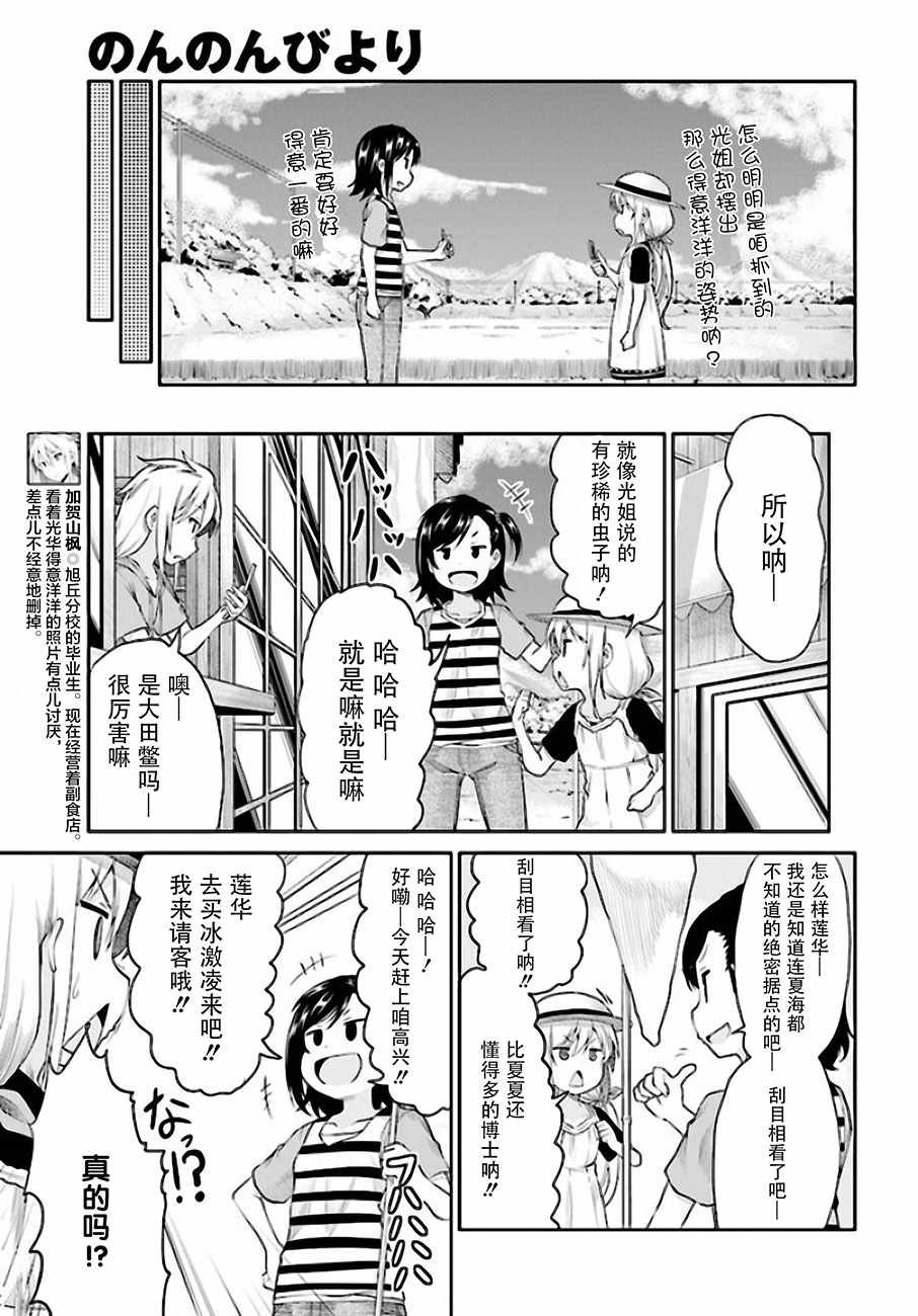 第95话