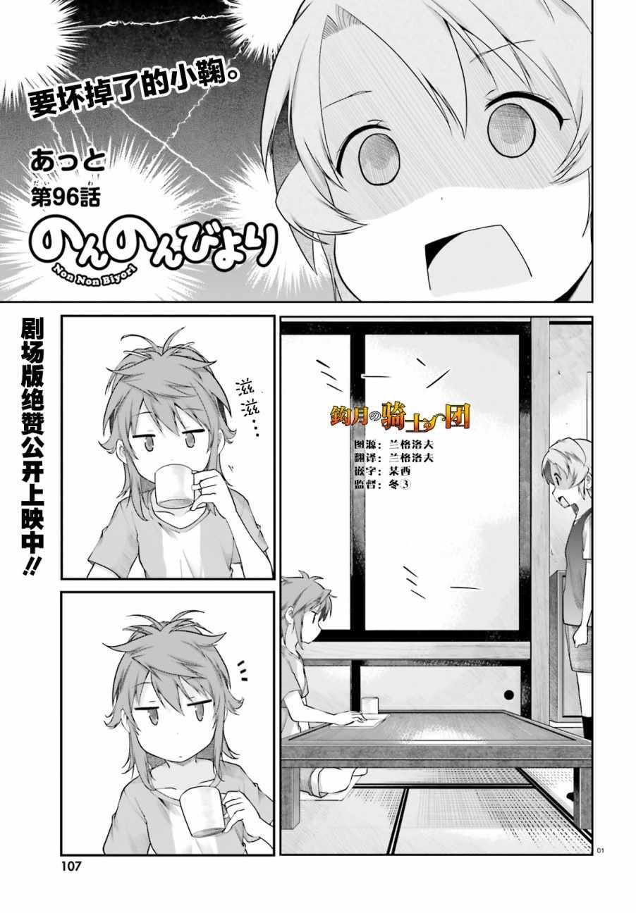 第96话