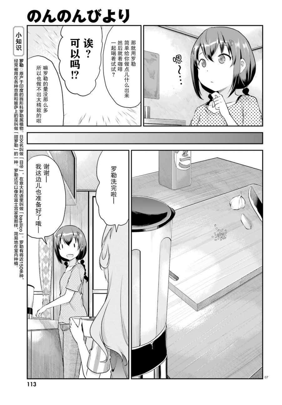 第96话