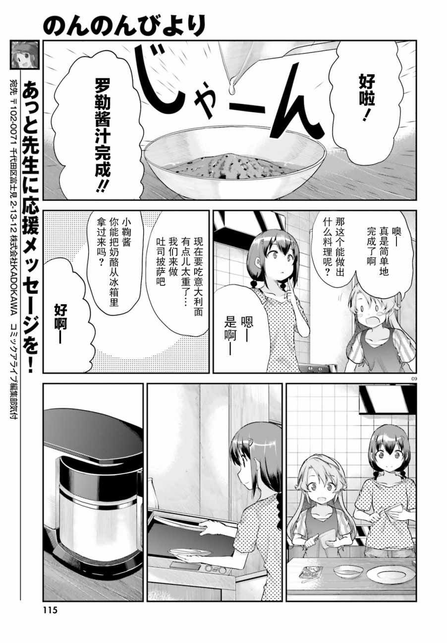 第96话