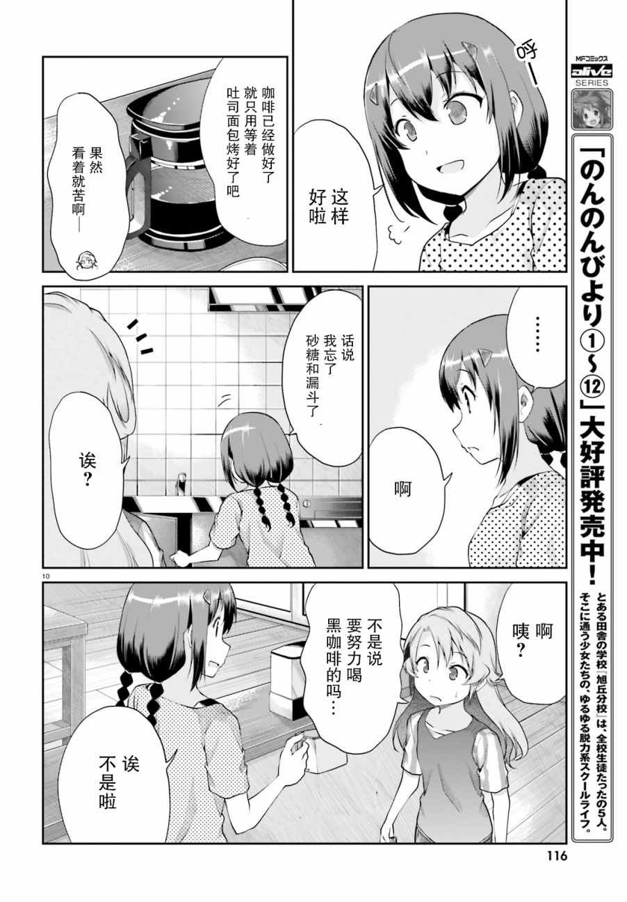 第96话