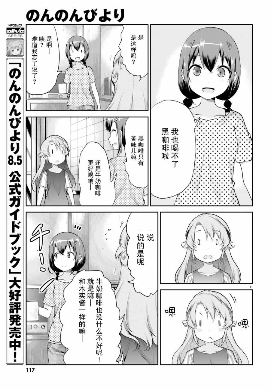 第96话