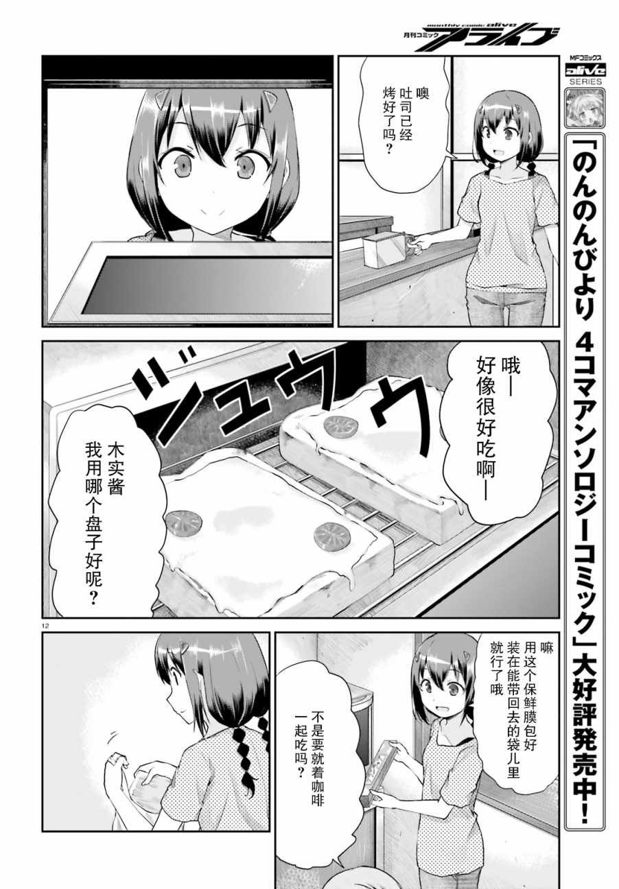 第96话