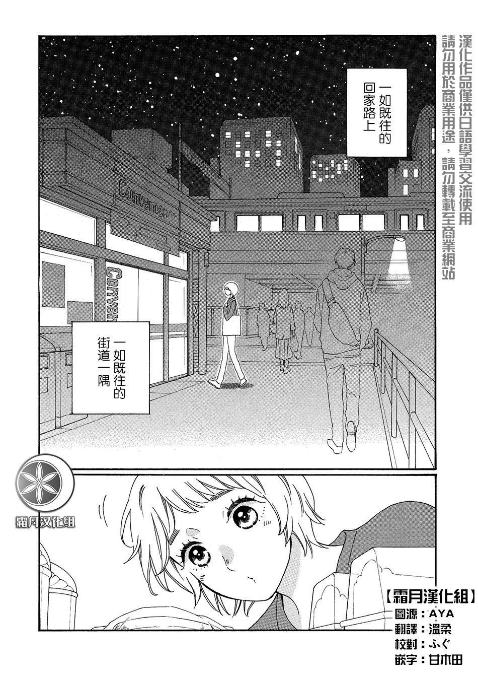 第1话