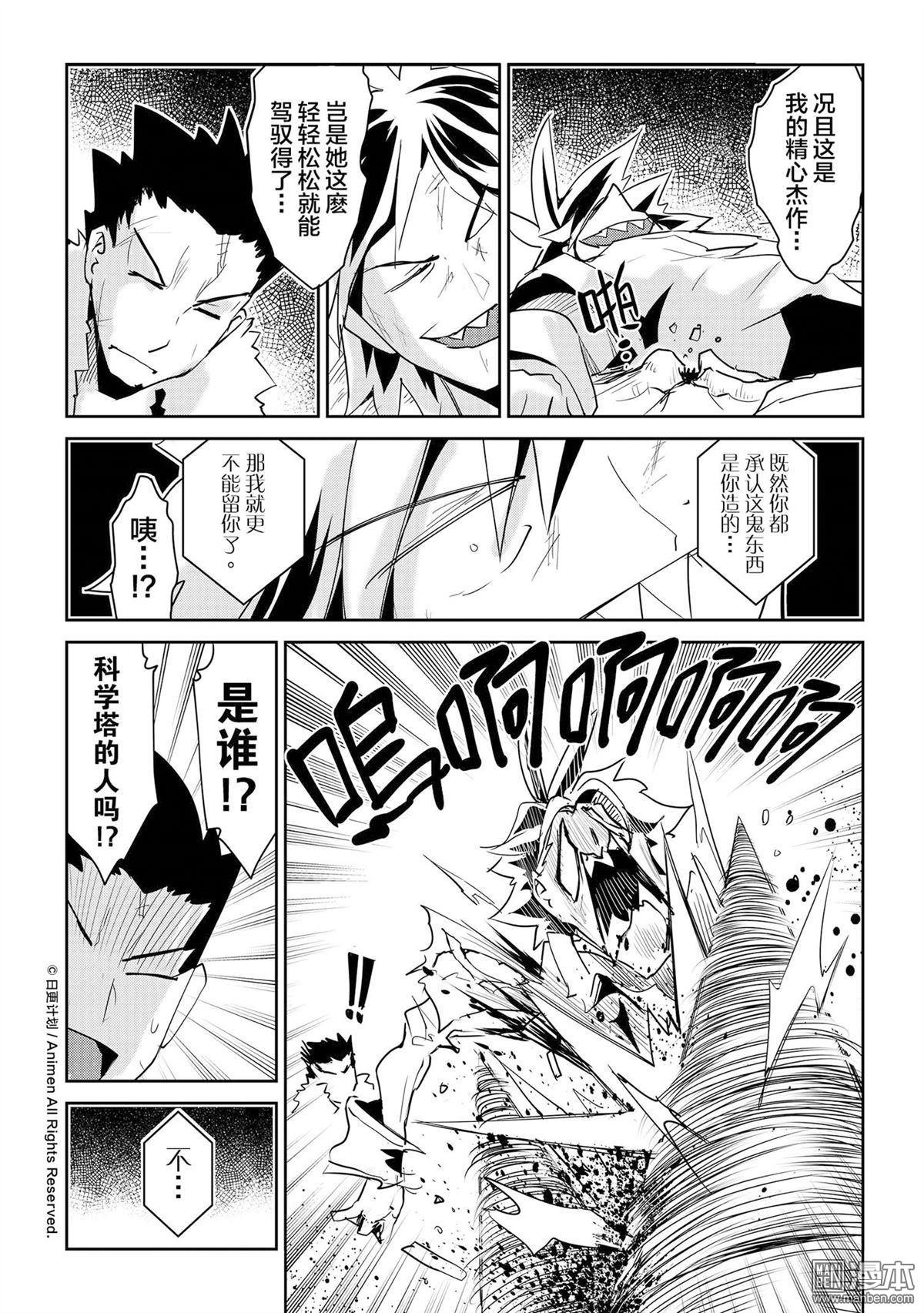 第13话