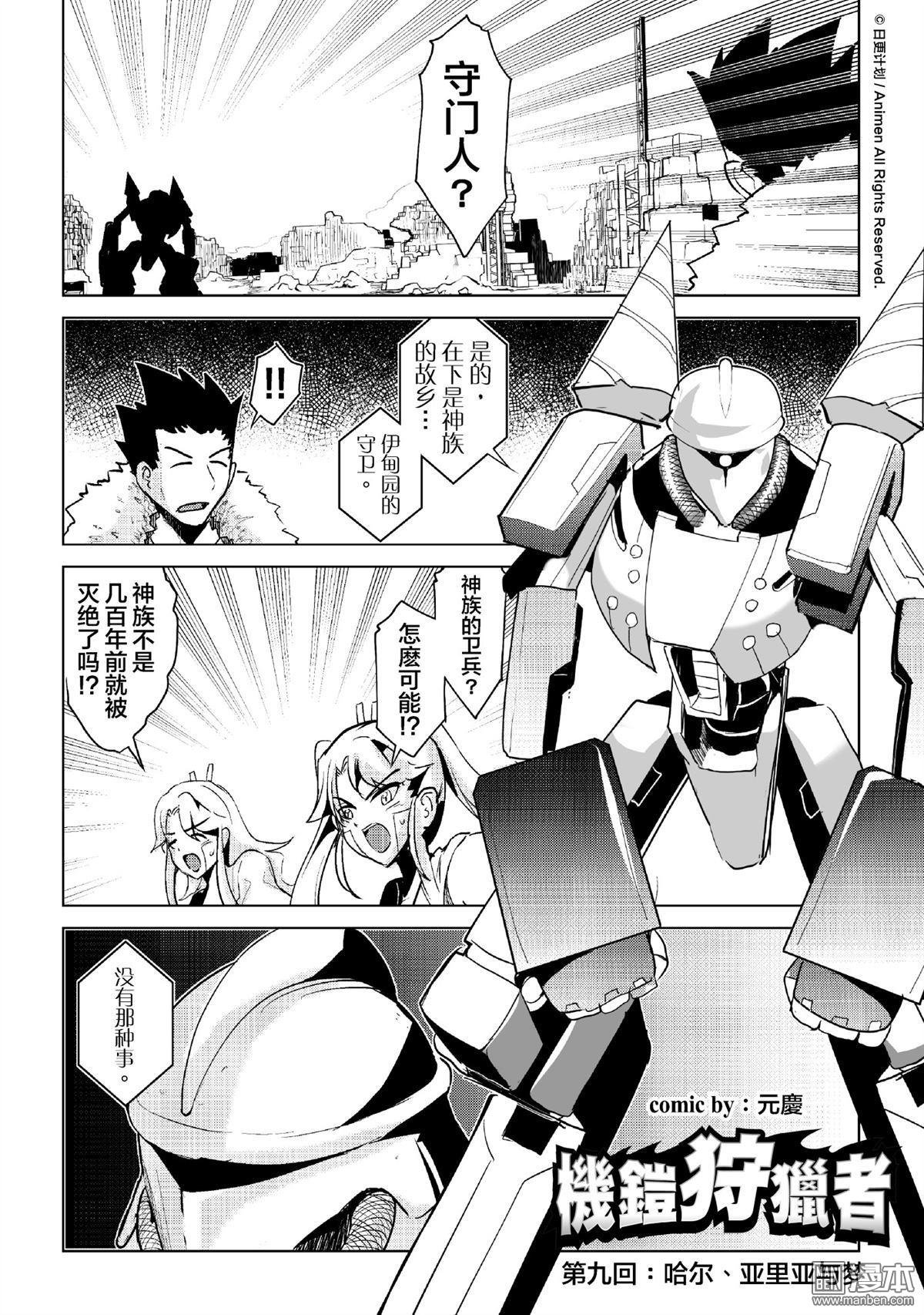 第14话