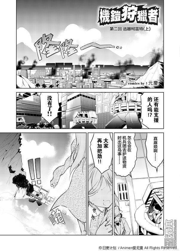 第2话