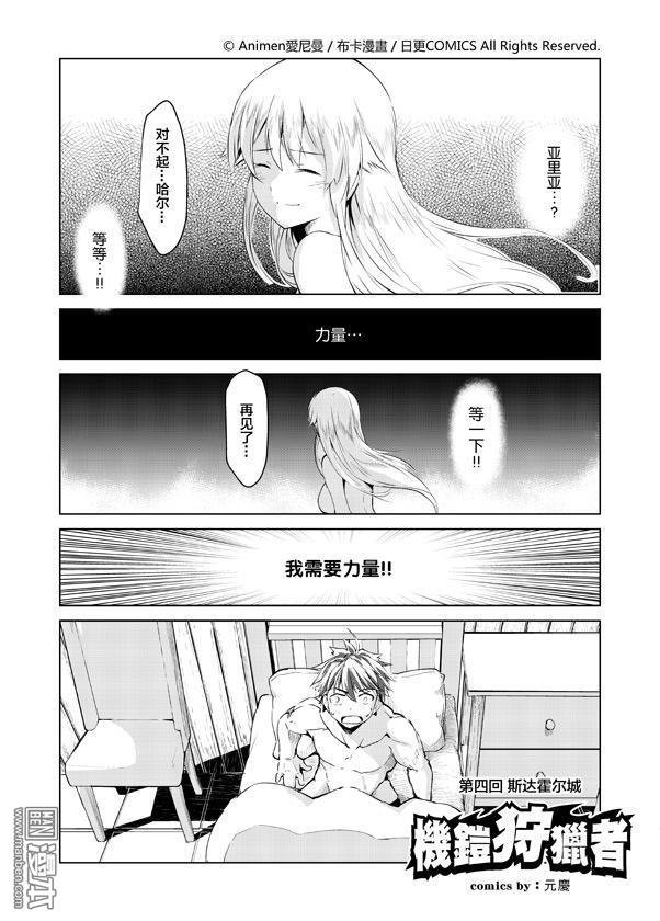 第4话