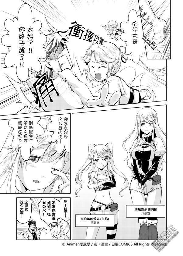 第4话