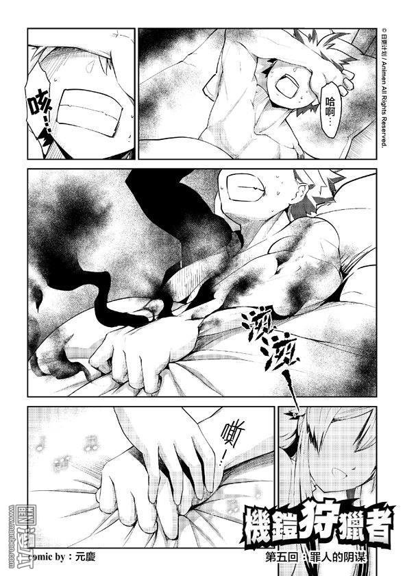 第6话