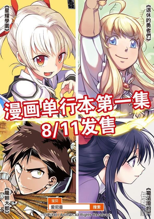 第6话