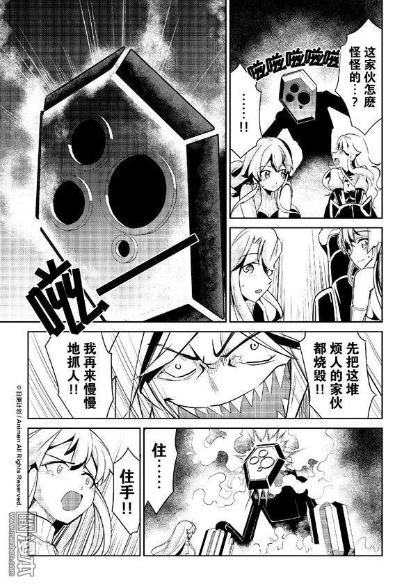 第7话