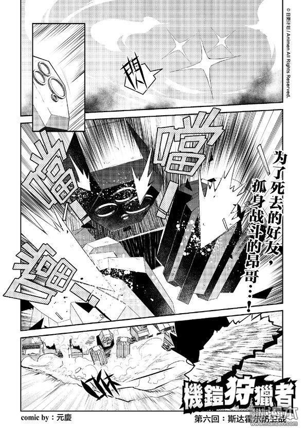 第8话