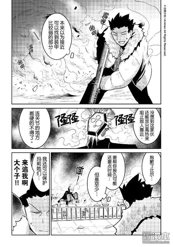 第8话