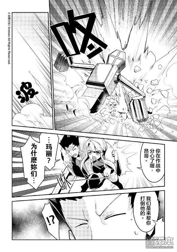 第8话