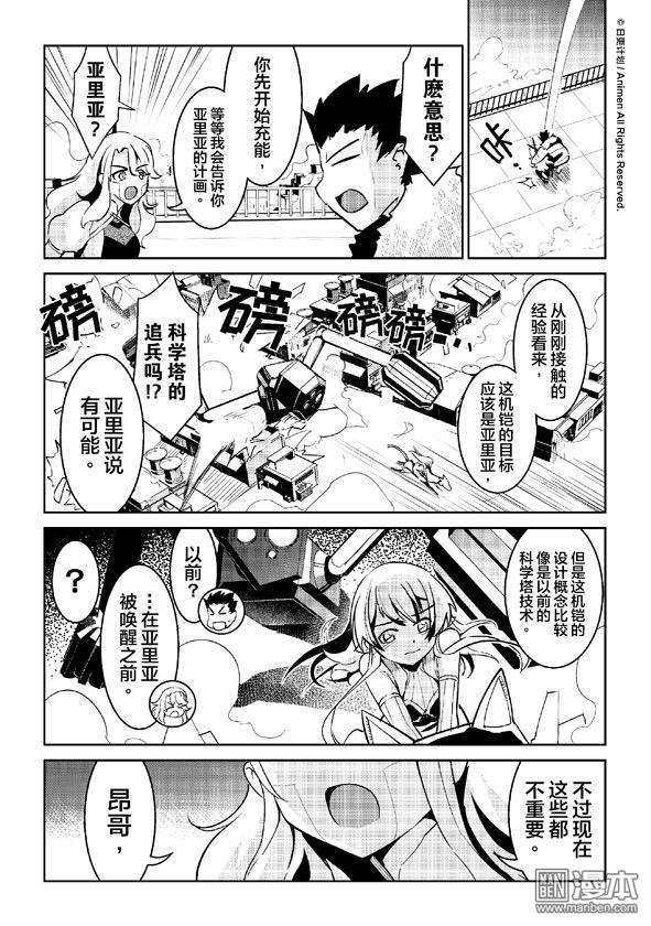 第8话