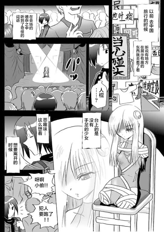 第9话