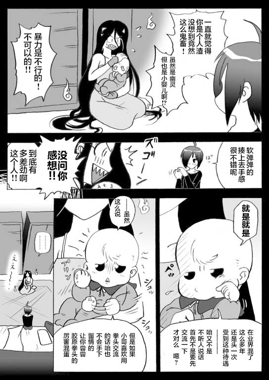 第10话