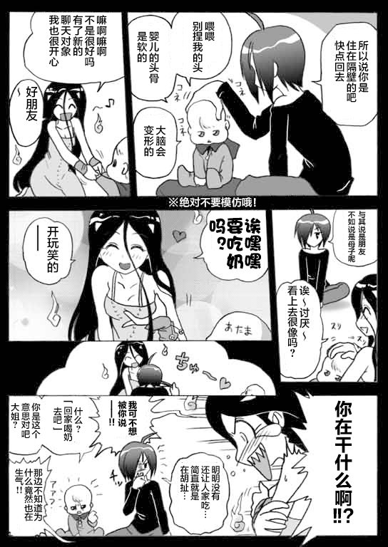 闲话2话