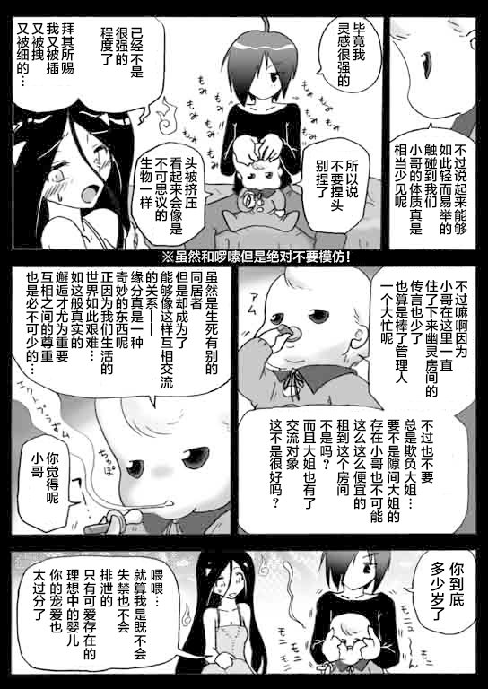闲话2话