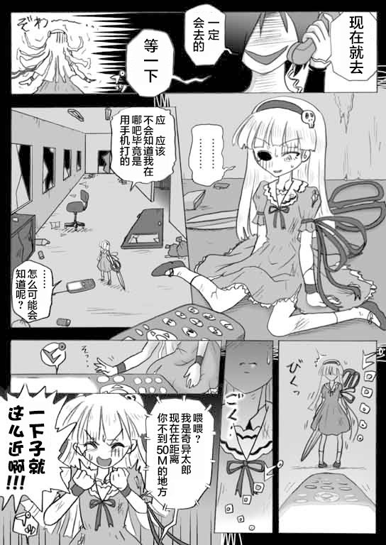闲话3话“少女人形”