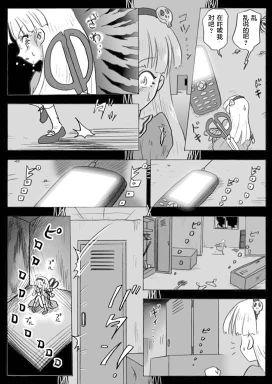 闲话3话“少女人形”