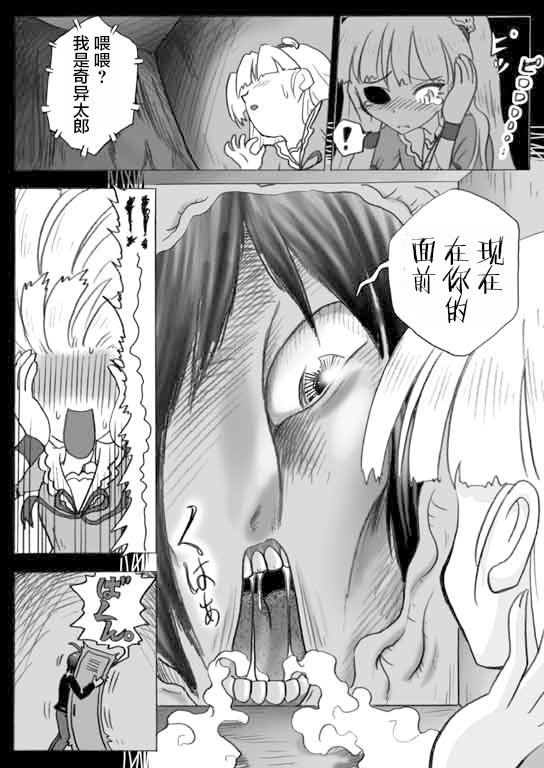 闲话3话“少女人形”