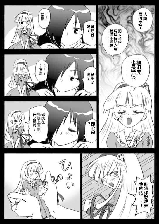 闲话3话“少女人形”