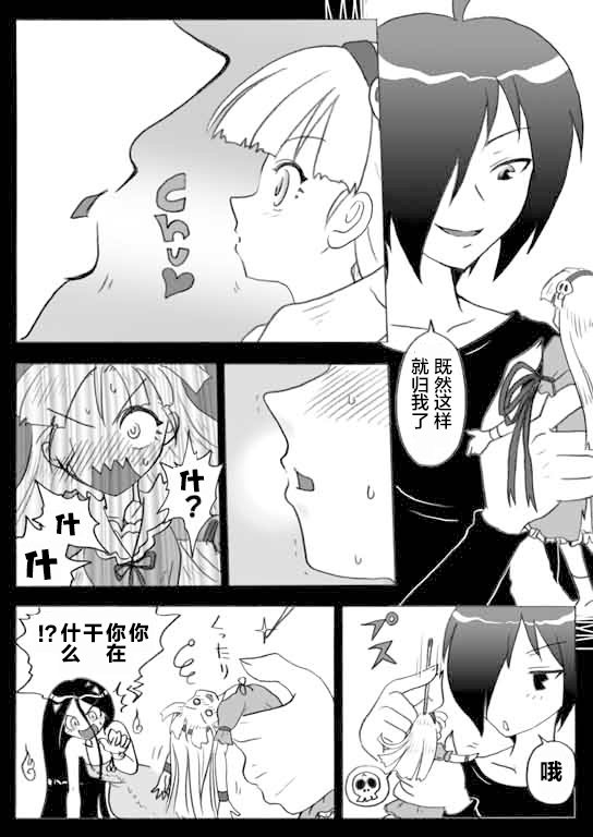 闲话3话“少女人形”