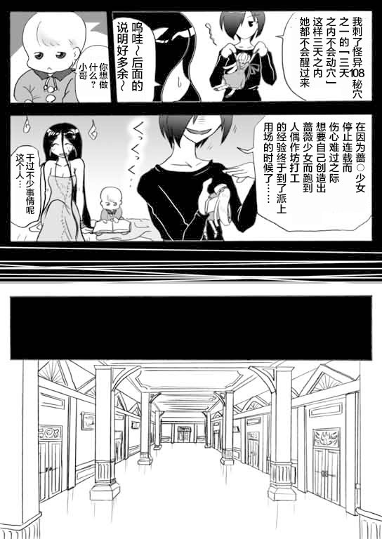 闲话3话“少女人形”
