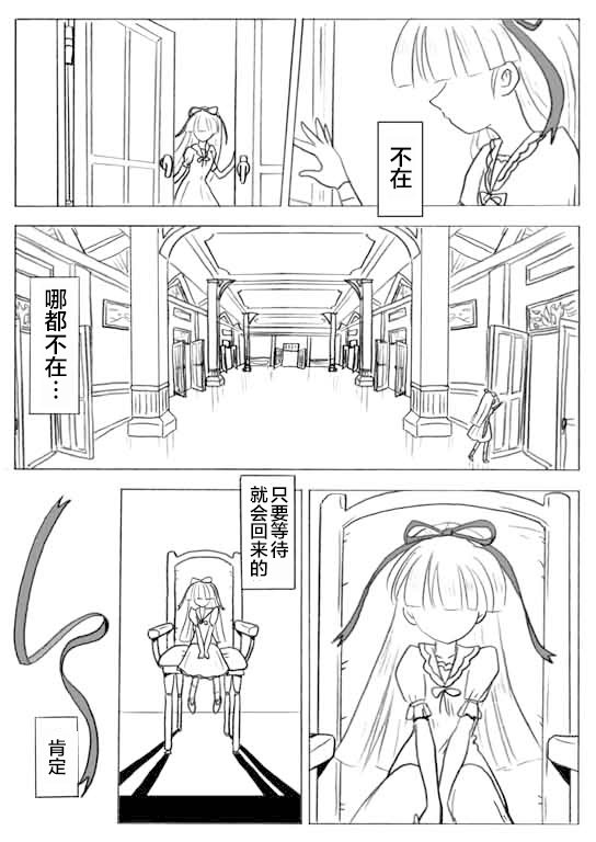 闲话3话“少女人形”