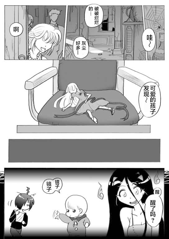 闲话3话“少女人形”