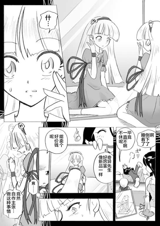 闲话3话“少女人形”