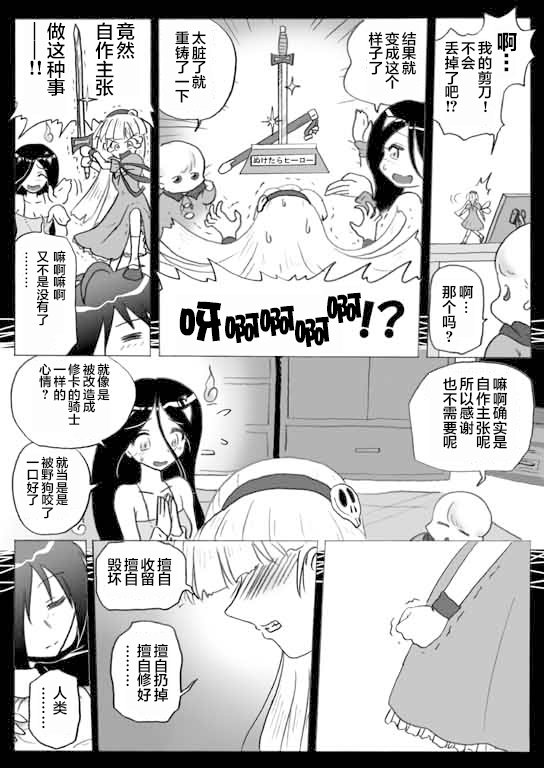 闲话3话“少女人形”
