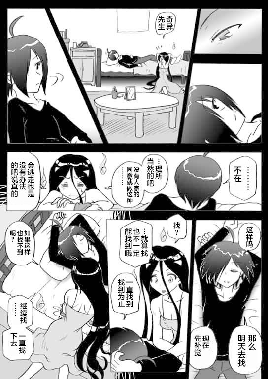 闲话3话“少女人形”