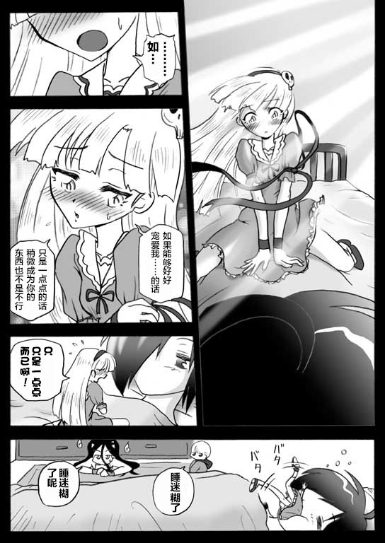 闲话3话“少女人形”