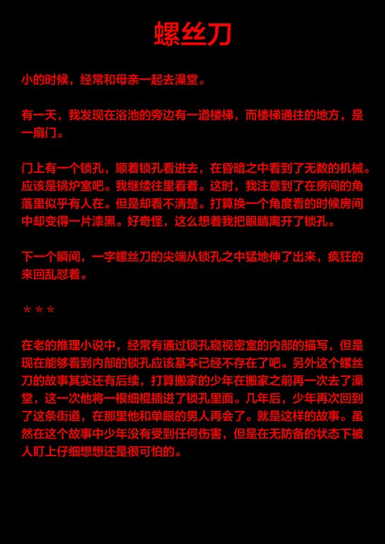 第8话