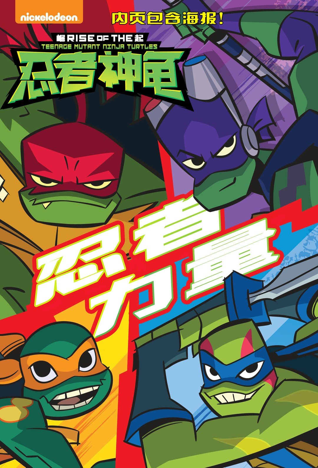 官方图书第1篇第1话