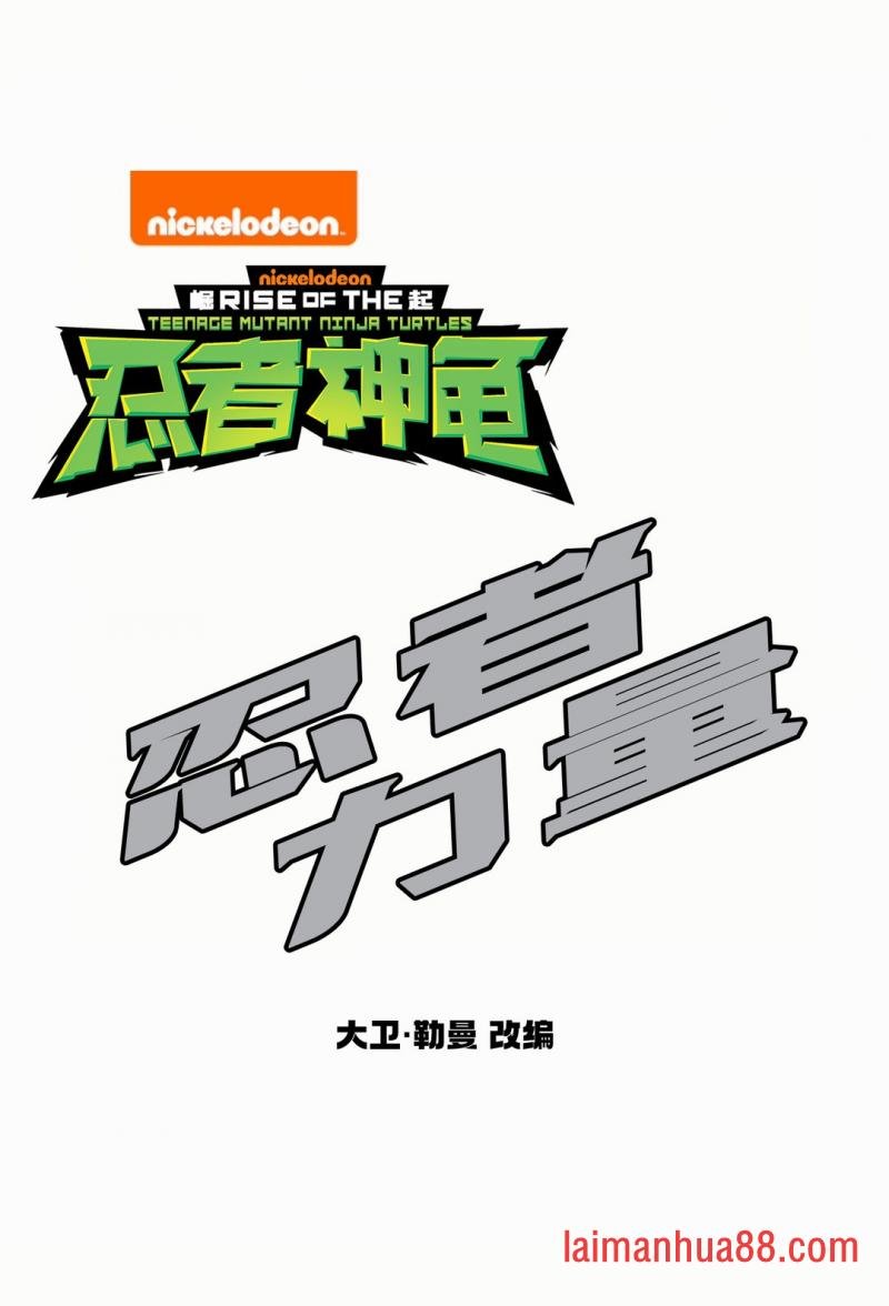 官方图书第1篇第1话