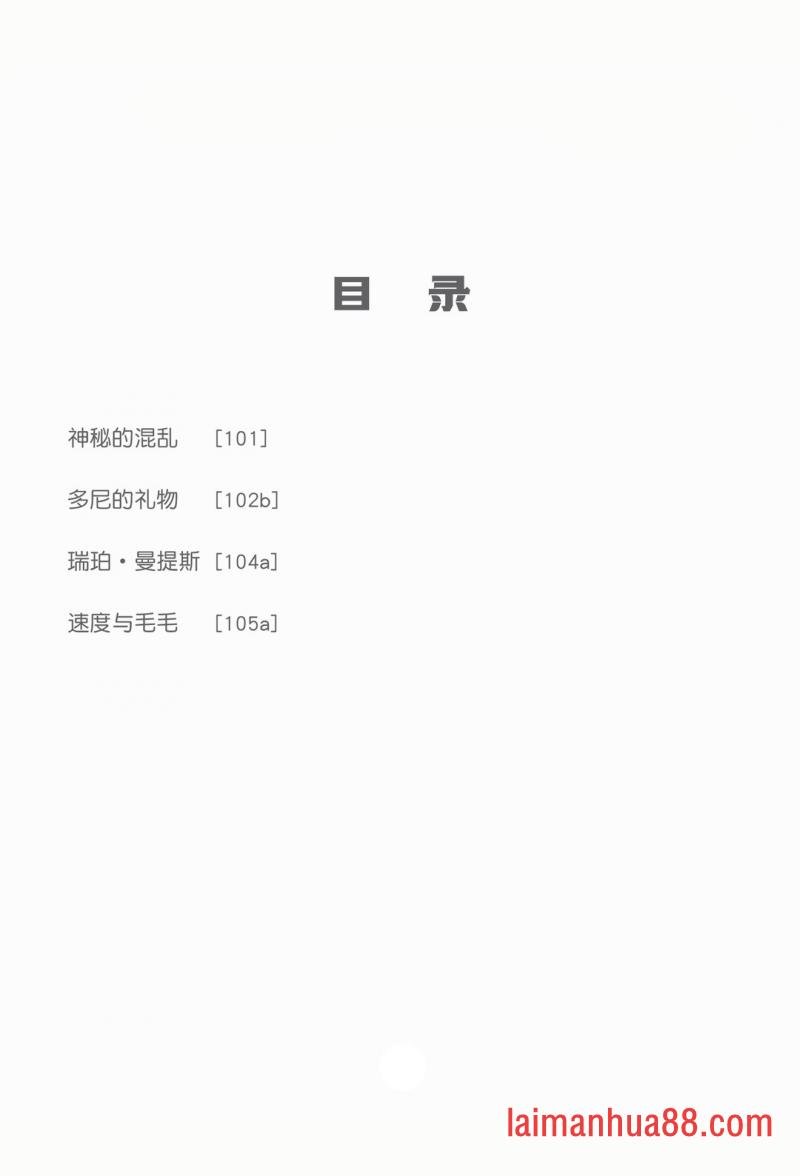 官方图书第1篇第1话