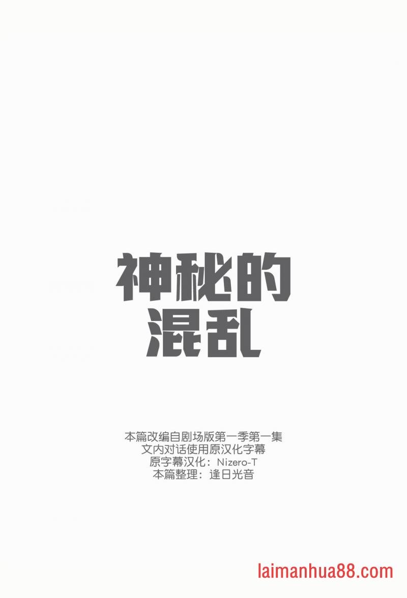 官方图书第1篇第1话