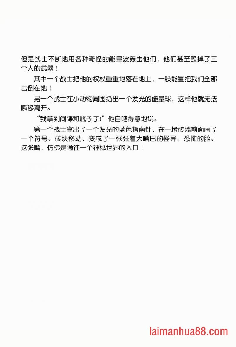 官方图书第1篇第1话