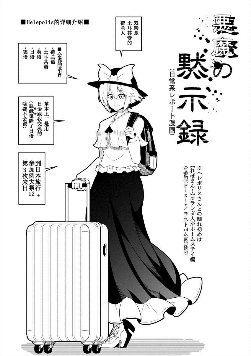 第1话
